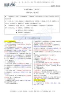 HQ-中經工商-三色筆記-新版(2)