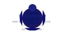 第一次就把事情做對：零缺陷（Zero Defects）文化落地實操與全員手冊