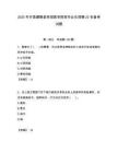 2025年許昌鄢陵縣特招醫(yī)學院校畢業(yè)生招聘22名備考試題附答案解析
