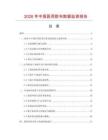 2026年中國醫(yī)用膠布數(shù)據(jù)監(jiān)測報告