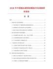 2026年中國捶擊揉捏按摩墊市場調(diào)查研究報(bào)告