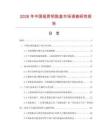 2026年中國(guó)鋁質(zhì)鑰匙盒市場(chǎng)調(diào)查研究報(bào)告