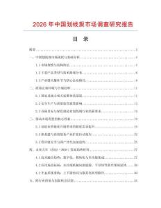 2026年中國(guó)劃線(xiàn)規(guī)市場(chǎng)調(diào)查研究報(bào)告