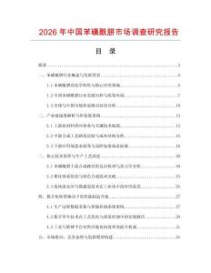 2026年中國苯磺酰肼市場調查研究報告