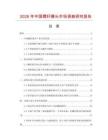 2026年中國螺桿磨頭市場調(diào)查研究報告