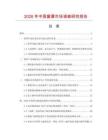 2026年中國(guó)窗罩市場(chǎng)調(diào)查研究報(bào)告