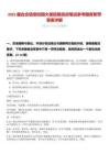 2025屆合合信息校園大使招募啟動筆試參考題庫附帶答案詳解