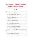 2026年及未來5年濫用藥品測試劑項目市場數據分析可行性研究報告