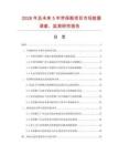 2026年及未來5年勞保靴項目市場數據調查、監測研究報告