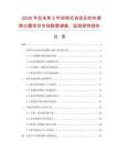 2026年及未來5年回轉(zhuǎn)式自動(dòng)反吹布袋除塵器項(xiàng)目市場(chǎng)數(shù)據(jù)調(diào)查、監(jiān)測(cè)研究報(bào)告
