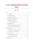 2026年中國(guó)起重吊裝葫蘆鏈?zhǔn)袌?chǎng)調(diào)查研究報(bào)告