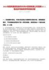 2025陜西阿康紫陽縣農村供水管理有限公司招聘21人筆試參考題庫附帶答案詳解
