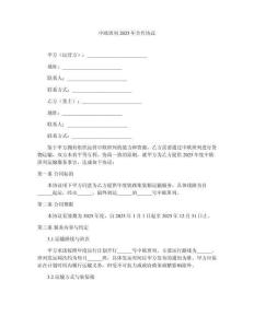 中歐班列2025年合作協議