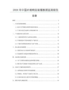 2026年中國纖維柄安裝錘數據監測報告