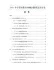 2026年中國(guó)電影放映鏡頭數(shù)據(jù)監(jiān)測(cè)報(bào)告