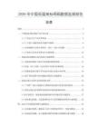 2026年中國(guó)低溫美標(biāo)閘閥數(shù)據(jù)監(jiān)測(cè)報(bào)告