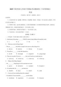 英語(yǔ)（牛津譯林版）（考試版A4）