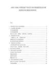 2025-2030中國房地產經紀行業市場現狀技術分析及投資評估規劃分析研究