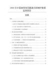 2026年中國鏈條熱風(fēng)隧道式烘烤爐數(shù)據(jù)監(jiān)測報告