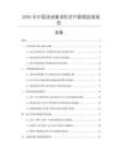 2026年中國(guó)語(yǔ)言復(fù)讀機(jī)芯片數(shù)據(jù)監(jiān)測(cè)報(bào)告