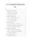 2026年中國(guó)碳鋼滑行柄數(shù)據(jù)監(jiān)測(cè)報(bào)告
