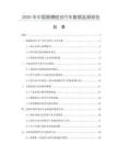 2026年中國(guó)眼鏡蛇自行車數(shù)據(jù)監(jiān)測(cè)報(bào)告