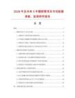 2026年及未來5年腹腔管項目市場數(shù)據(jù)調(diào)查、監(jiān)測研究報告