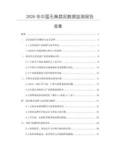 2026年中國無臭蒜泥數據監測報告