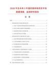 2026年及未來5年蛋形旋轉鉤項目市場數據調查、監測研究報告