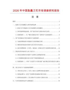 2026年中国匙羹刀叉市场调查研究报告