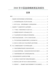 2026年中国蓝扁桶数据监测报告