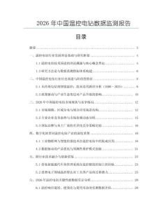 2026年中國溫控電鉆數據監測報告