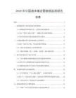 2026年中國(guó)液體輸送管數(shù)據(jù)監(jiān)測(cè)報(bào)告