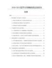 2026年中國羅非魚鱗數(shù)據(jù)監(jiān)測(cè)報(bào)告