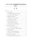 2026年中國(guó)人事薪酬管理系統(tǒng)數(shù)據(jù)監(jiān)測(cè)報(bào)告