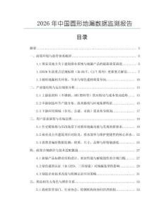 2026年中國圓形地漏數據監測報告