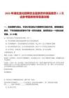 2025年湖北宜化招聘安全監察員環保監察員5人筆試參考題庫附帶答案詳解