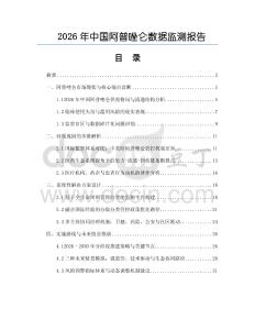 2026年中國阿普唑侖數據監測報告