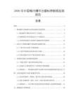 2026年中國模內(nèi)鑲件注塑標牌數(shù)據(jù)監(jiān)測報告