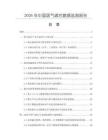 2026年中國吸氣濾芯數據監測報告