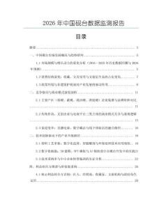 2026年中國硯臺數據監測報告