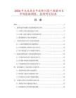 2026年及未來5年旋轉(zhuǎn)閃蒸干燥器項目市場數(shù)據(jù)調(diào)查、監(jiān)測研究報告