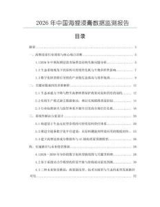 2026年中國海貍浸膏數(shù)據(jù)監(jiān)測報告