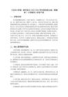 《方向小講堂》教學(xué)設(shè)計-2025-2026學(xué)年西南師大版（新教材）小學(xué)數(shù)學(xué)二年級下冊