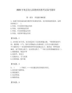 2025年攸縣幼兒園教師招教考試備考題庫附答案解析（奪冠）