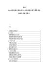 2025-2030中國防彈纖維材料行業市場供需分析及投資評估規劃分析研究報告