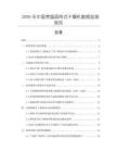 2026年中國常溫吸附式干燥機(jī)數(shù)據(jù)監(jiān)測(cè)報(bào)告