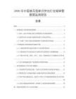 2026年中國普及型新式熒光燈支架單管數據監測報告