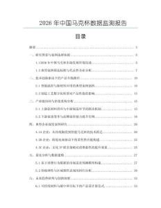 2026年中国马克杯数据监测报告