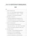 2026年中國(guó)草坪綠地護(hù)欄數(shù)據(jù)監(jiān)測(cè)報(bào)告